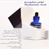 میکروسرم هیالورونیک اسید هایلایف 50میل - Image 2