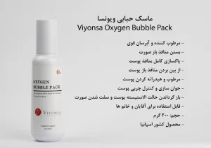 ماسک حبابی ویونسا