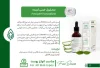 خنثی کننده هرموس