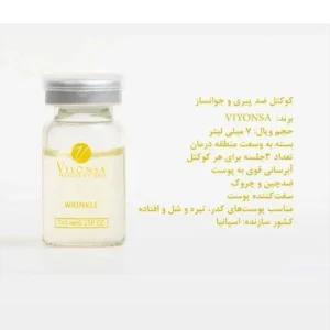 کوکتل ویونسا