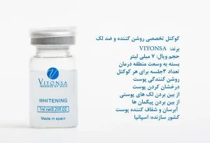 کوکتل ویونسا