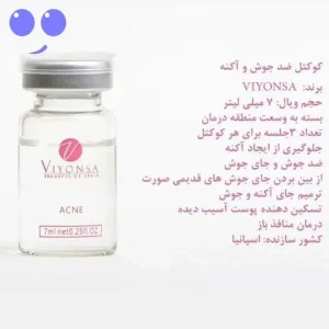کوکتل ویونسا
