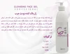 ژل پاک کننده پوست چرب سلاوی - Image 2