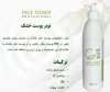 تونر پوست خشک و حساس سلاوی - Image 2