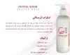 اسکراب کریستالی سلاوی