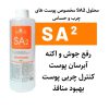 پک ۳ عددی محلول دستگاه های هیدروفشیال - Image 2