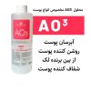 پک ۳ عددی محلول دستگاه های هیدروفشیال - Image 3