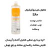 محلول سه گانه هیدروفیشیال